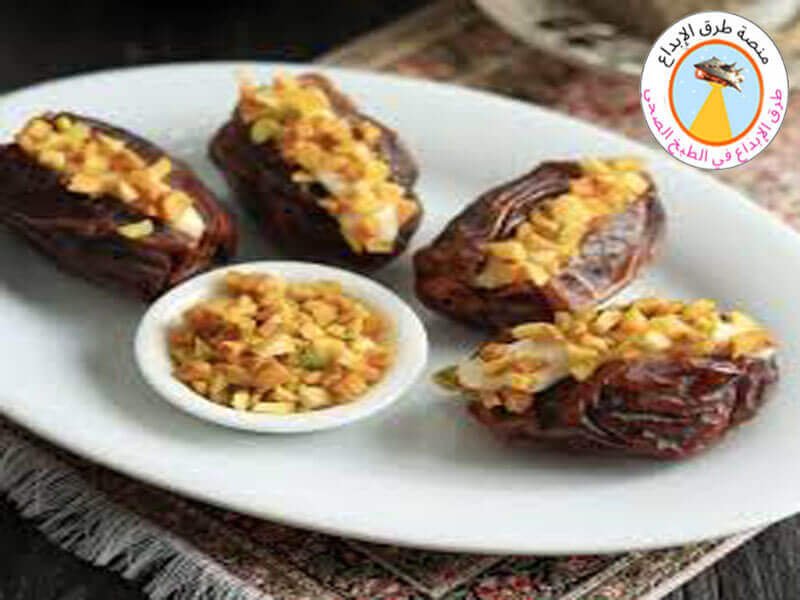 التمر المحشي بالمكسرات