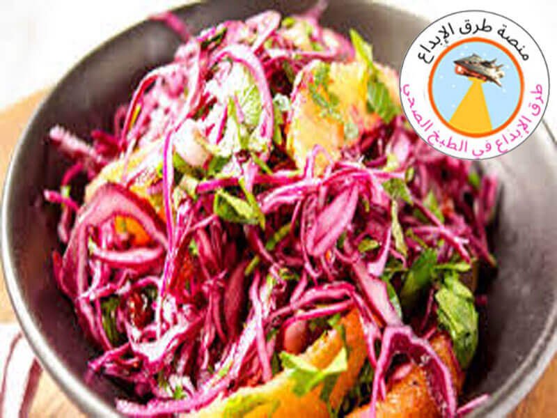 سلطة الملفوف الأحمر للرجيم