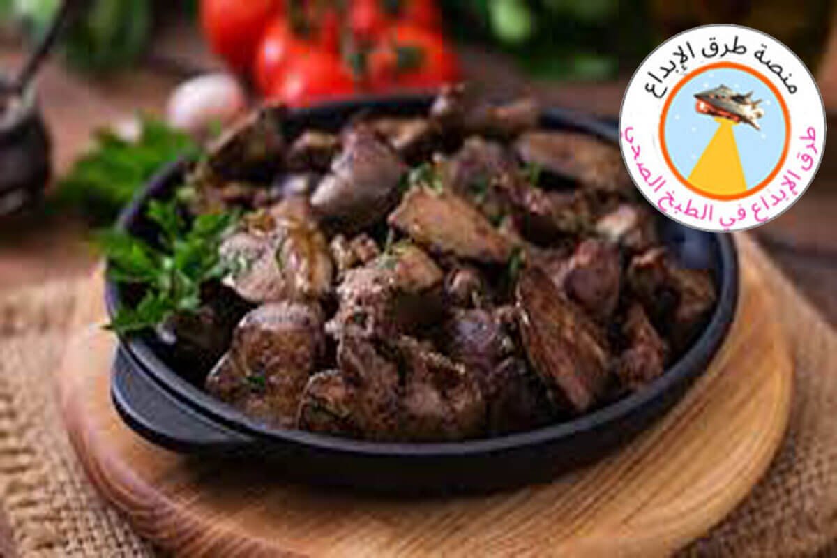 طريقة طبخ الكبدة